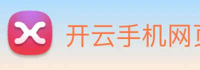 开云手机网页入口 Logo